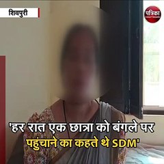 शिवपुरी : पिछोर SDM बिजेन्द्र यादव पर गंभीर आरोप
