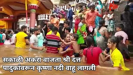 नृसिंहवाडीत दुसऱ्यांदा झाला दक्षिणद्वार सोहळा