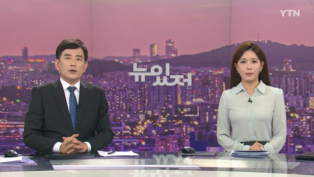 [뉴스가 있는 저녁] 다시보기 2022년 08월 09일