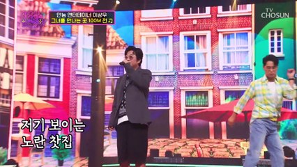 달달한 보이스 이상우 ‘그녀를 만나는 곳 100m 전’♬ TV CHOSUN 220809 방송