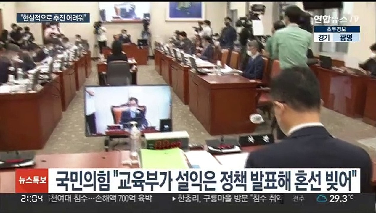 '만 5세 입학' 사실상 폐기 수순…여야 책임공방