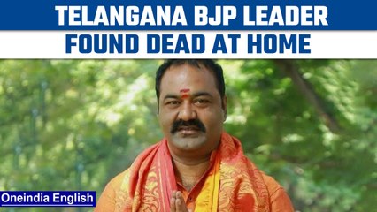 Telangana BJP leader Gnanendra Prasad found dead at home, police suspect suicide |Oneindia News*News
