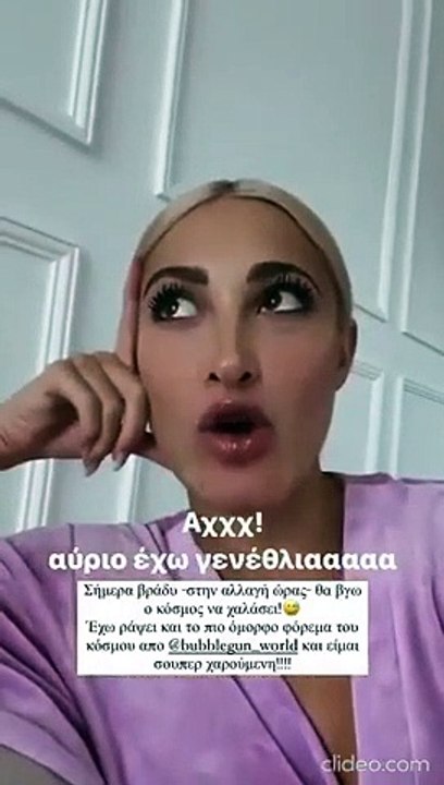 Τούνη: Ετοιμάζει φαντασμαγορική βραδινή έξοδο γ...