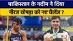 Pakistan के Arshad Nadeem ने Gold जीतने के बाद बढ़ाई Neeraj Chopra की चिंता | वनइंडिया हिंदी *Sports