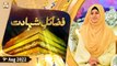 Fazail e Shahadat - Female Talk Show - 9th August 2022 - ARY Qtv