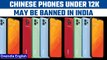 India mulls banning Chinese phones under ₹12k | OneIndia News *News