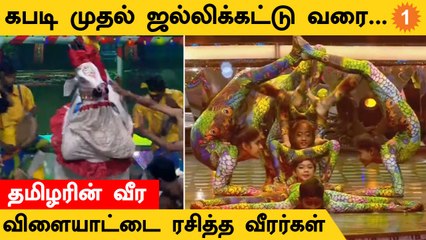 Chess Olympiad விழாவில் நிகழ்த்தப்பட்ட தமிழர்களின் வீர விளையாட்டு  *Sports