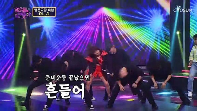 돈 주고도 못사는 숙행의 완벽한 무대 ‘머니’♬ TV CHOSUN 220809 방송