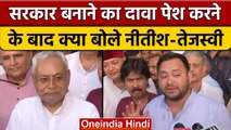 Bihar Political Crisis | CM Nitish Kumar | Tejashwi Yadav | Lalu Yadav | वनइंडिया हिंदी | *Politics