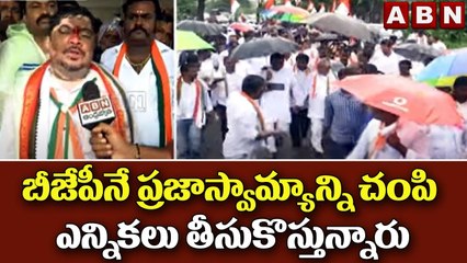 బీజేపీనే ప్రజాస్వామ్యాన్ని చంపి ఎన్నికలు తీసుకొస్తున్నారు -Ponnam Prabhakar | ABN Telugu