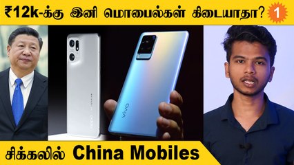 India Ban China Mobiles ? | SWOT Analysis *Tech | Oneindia Tamil