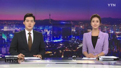 [뉴스나이트] 다시보기 2022년 08월 09일