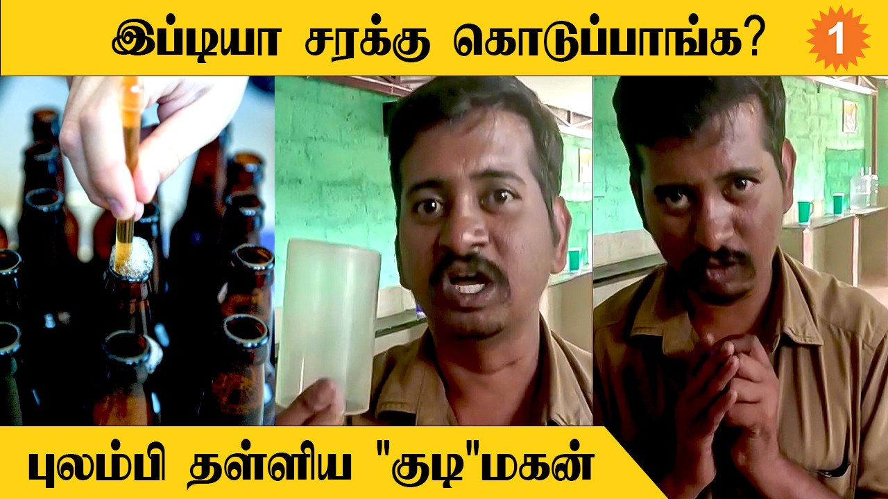 Bar Issue | கேள்விகளால் துளைத்த Drunken Auto Driver *Trending