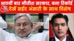 Nitish Kumar To take oath as Bihar CM for 8th time