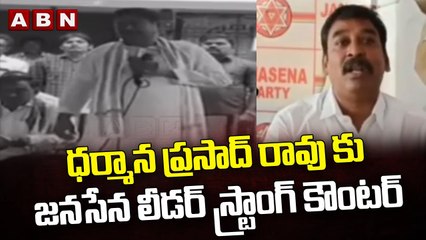 దోచుకోవడం, దాచుకోవడం కాదు.. సంపాదించిన సొమ్ములో కొంత రైతులకు ఇవ్వండి - Janasena Leader | ABN Telugu