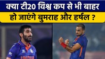 Asia Cup 2022: Jasprit bumrah, Harshal Patel की कब होगी Team में वापसी? | वनइंडिया हिन्दी *Cricket