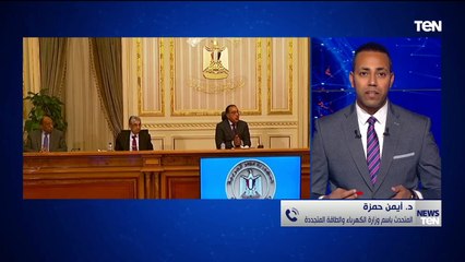 المتحدث باسم وزارة الكهرباء يكشف النتائج المترتبة على قرار الحكومة بترشيد الكهرباء بالمباني الحكومية