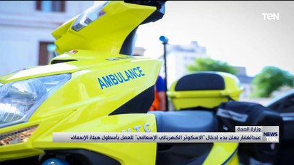 TeN | نشرة أخبار الخامسة مساءًا - الثلاثاء 9- اغسطس 2022