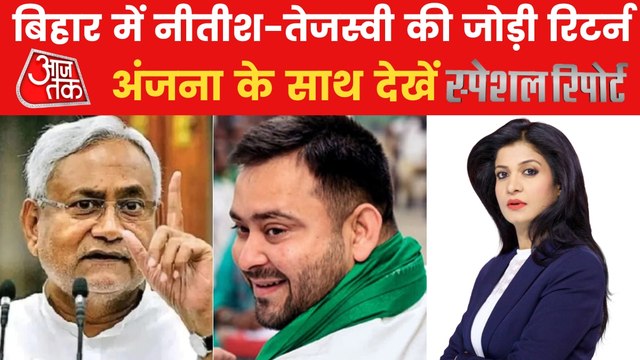 Nitish Kumar will take oath as Bihar CM tomorrow