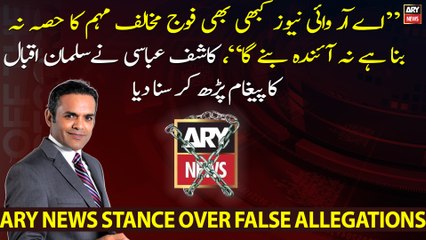 ARY News Management's stance over false allegations of anti-army campaign