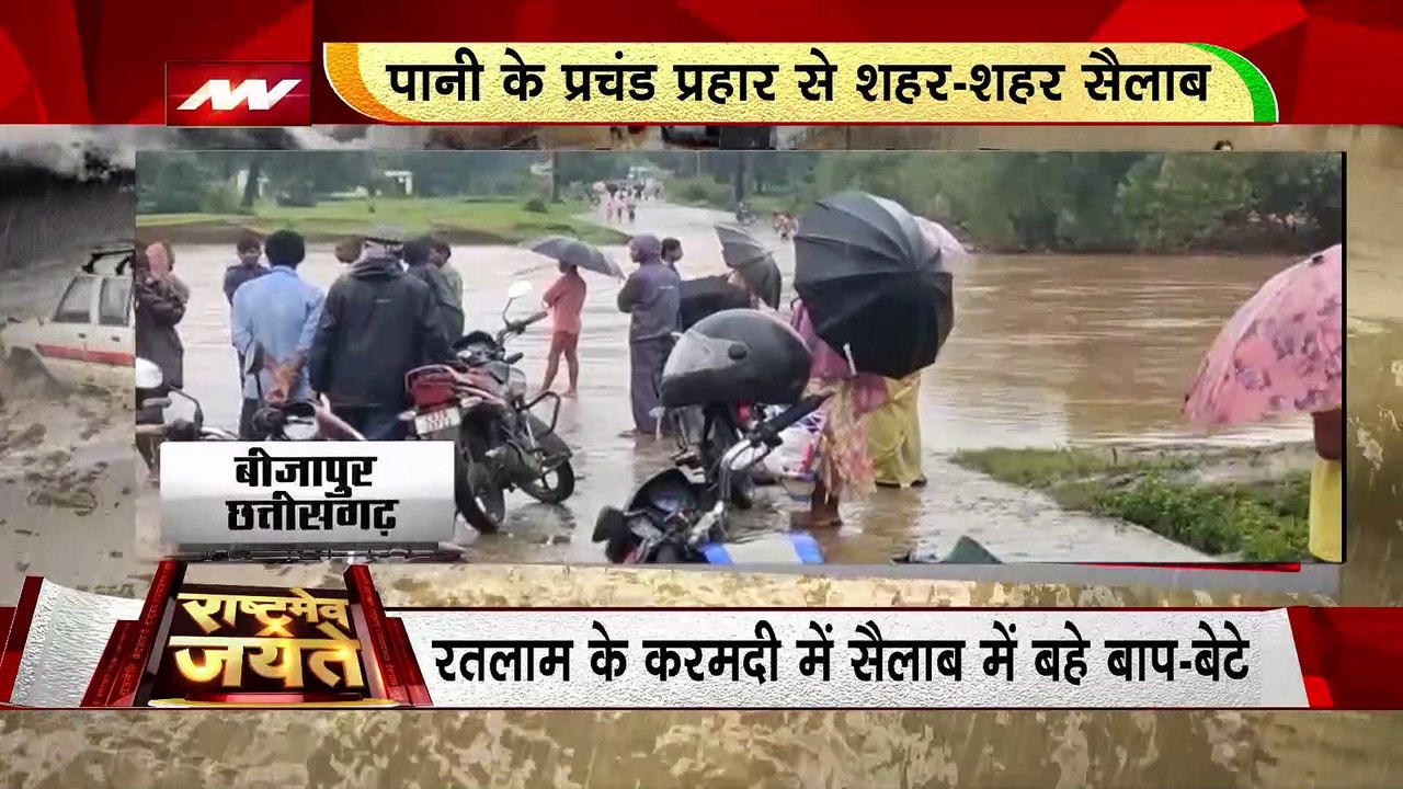 India Climate Change: नदी-नालों में उफान..कैसे बचेगी इंसान की जान? India Floods | Flood