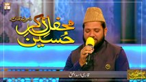 Qari Asad Ul Haq - Hadiya-e-Aqeedat 2022 - Mehfil e Manqabat Zikar Shahadat e Hussain R.A