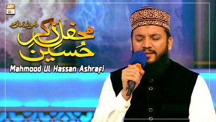 Mahmood Ul Hassan Ashrafi - Hadiya-e-Aqeedat 2022 - Mehfil e Manqabat Zikar Shahadat e Hussain R.A