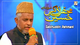 Sabihuddin Rehmani - Hadiya-e-Aqeedat 2022 - Mehfil e Manqabat Zikar Shahadat e Hussain R.A