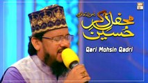 Qari Mohsin Qadri - Hadiya-e-Aqeedat 2022 - Mehfil e Manqabat Zikar Shahadat e Hussain R.A