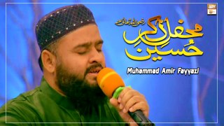 Muhammad Amir Fayyazi - Hadiya-e-Aqeedat 2022 - Mehfil e Manqabat Zikar Shahadat e Hussain R.A
