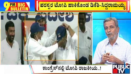 Big Bulletin | Congress Has Prepared For The Freedom March On August 15 | HR Ranganath | Aug 9, 2022