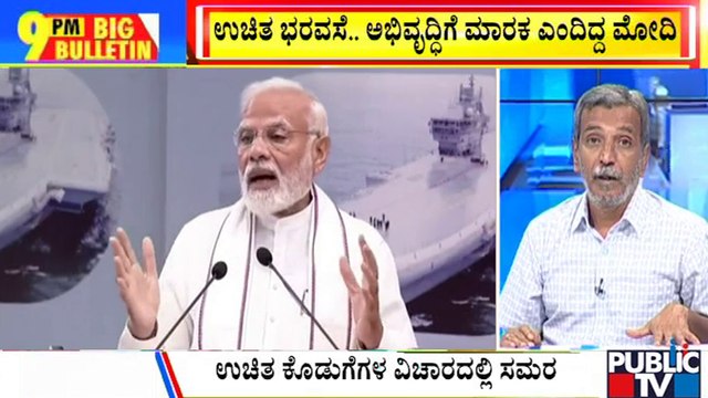 Big Bulletin | Delhi CM Arvind Kejriwal Targets PM Modi Over 'Free Revdi' Remark | HR Ranganath
