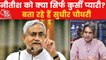 Bihar: Decoding Nitish Kumar's formula to stay in power