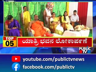 Big Bulletin | Top 10 Roundup | HR Ranganath | Aug 9, 2022