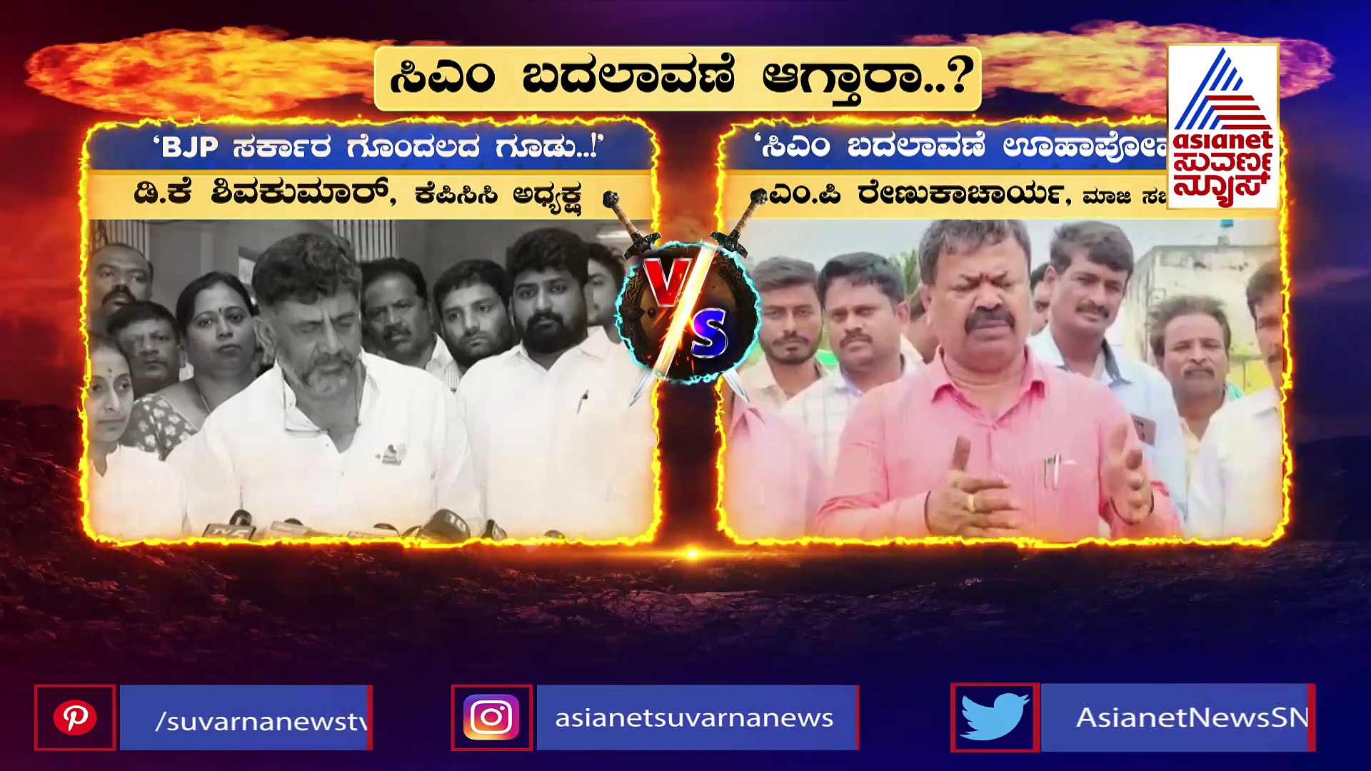 News Hour: ರಾಜ್ಯದಲ್ಲಿ ಸಿಎಂ ಬದಲಾಗ್ತಾರಾ, ಸಂಚಲನ ಸೃಷ್ಟಿಸಿದ ಕಾಂಗ್ರೆಸ್‌ ಟ್ವೀಟ್‌!