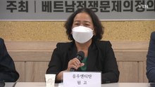 "마을 전체가 불에 타"...'베트남전 민간인 학살' 증언 / YTN