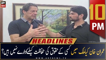 ARY News Headlines | 10 PM | 9th August 2022