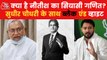 Nitish Kumar resigns as Bihar CM after JD(U) split from BJP