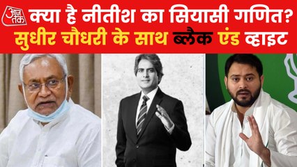 Nitish Kumar resigns as Bihar CM after JD(U) split from BJP