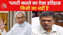 Bihar Politics: Union Minister RK Singh speaks to AajTak