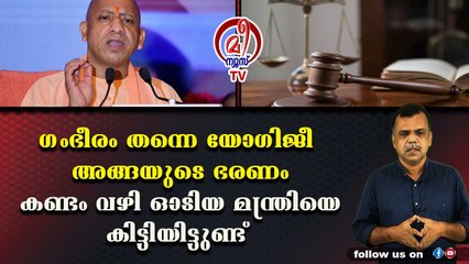 കോടതിയില്‍ നിന്ന് ഇറങ്ങിയോടിയ യു.പി മന്ത്രി കീഴടങ്ങി