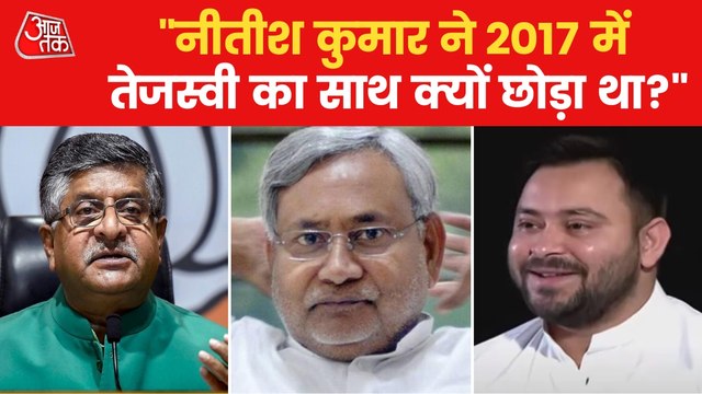 Sharp attack of Ravi Shankar Prasad against Nitish Kumar!