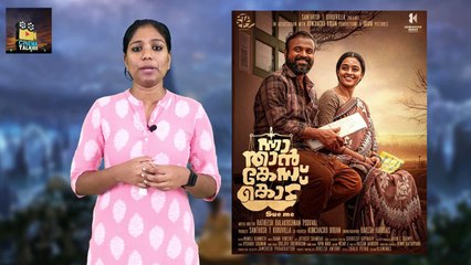 ചാക്കോച്ചന്റെ കരിയറിലെ ബിഗ്ബജറ്റ് ചിത്രം