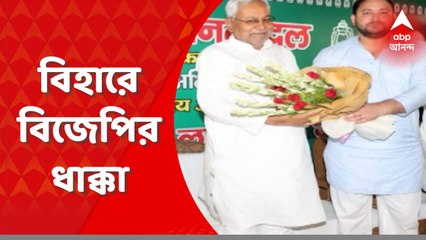 Bihar: ২০২৪’এর লোকসভা ভোটের দু’বছর আগে, বিহারে জোরাল ধাক্কা খেল বিজেপি