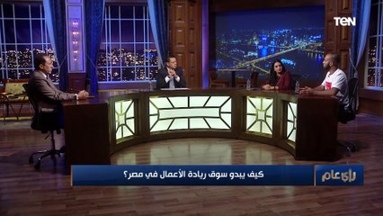 صاحب شركة دعاية وإعلان: تأهيل ريادة الأعمال بتبتدي من أيام الجامعة