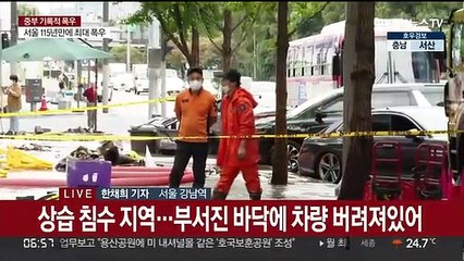 출근길 분주, 곳곳 수습중…산사태 걱정도