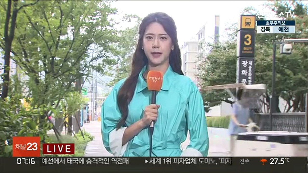 [날씨] 충청 집중호우…내일까지 300㎜ 이상 물벼락