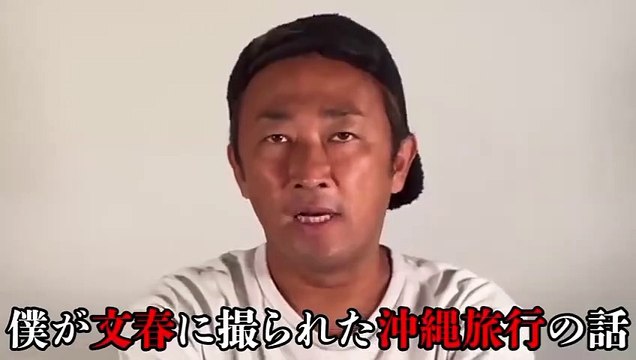 ガーシーの告白　彼はなぜ緊急事態宣言下、沖縄へ行ったのか