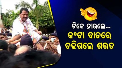 Sharat Patnaik fencing police barricade - OTV News Fuse