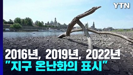"올해 7월은 가장 더웠던 7월 가운데 톱3"..."폭염 '뉴 노멀' 될 것" / YTN